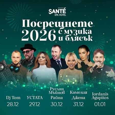 Hotel Sante Welingrad